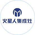 火星人集成灶